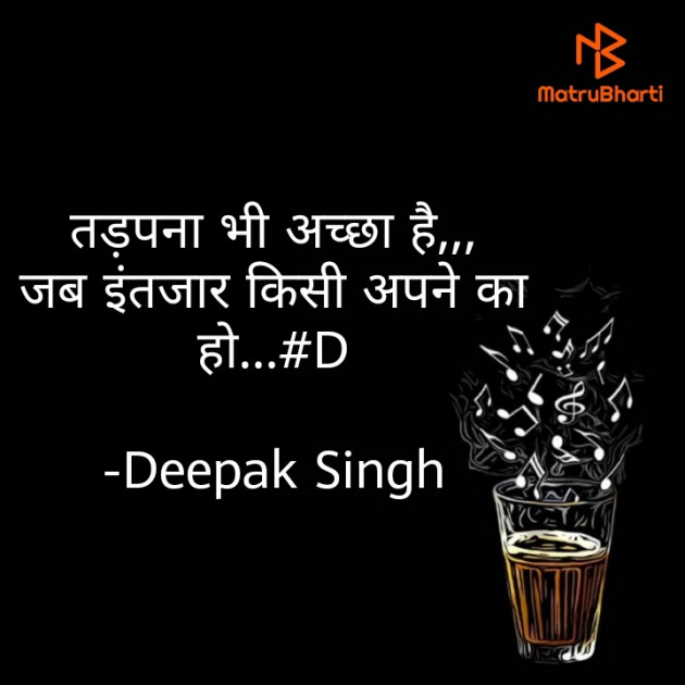 Hindi Good Morning by Deepak Singh : 111593526