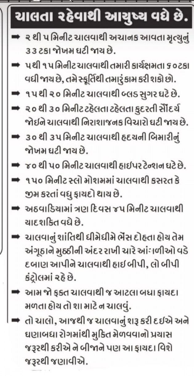 Gujarati News by Chaula Kuruwa : 111593541