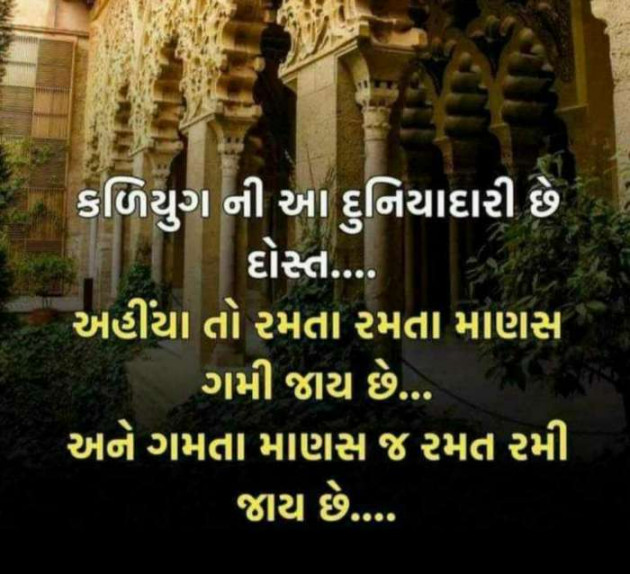 Gujarati Quotes by S Aghera : 111593549