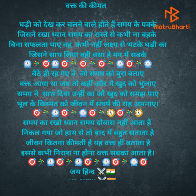 Hindi Poem by Vipin Prajapati ‍️‍️‍️‍️‍️‍ : 111593582