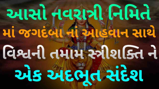 Gujarati Motivational by Er Krunal Gidwani : 111593585