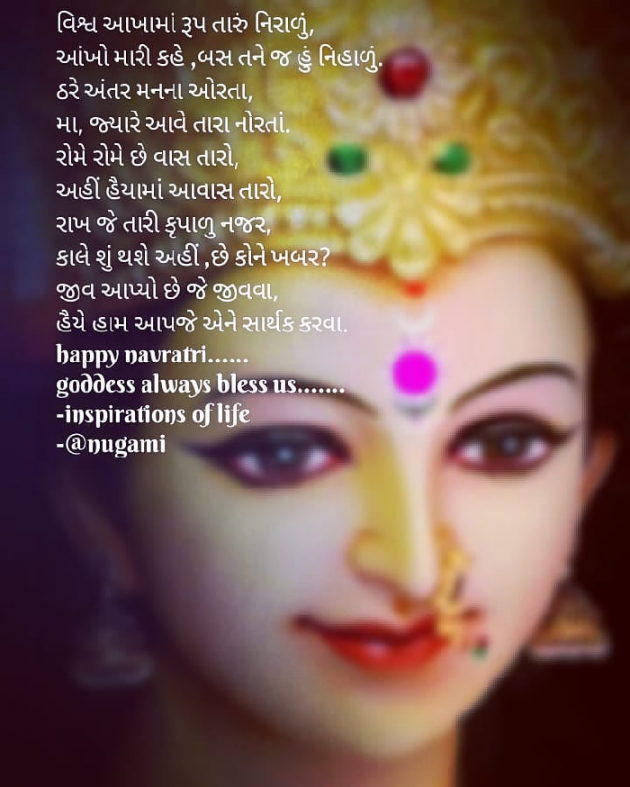 Gujarati Poem by Tr.Anita Patel : 111593630