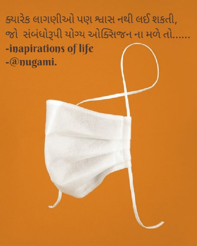 Gujarati Thought by Tr.Anita Patel : 111593637