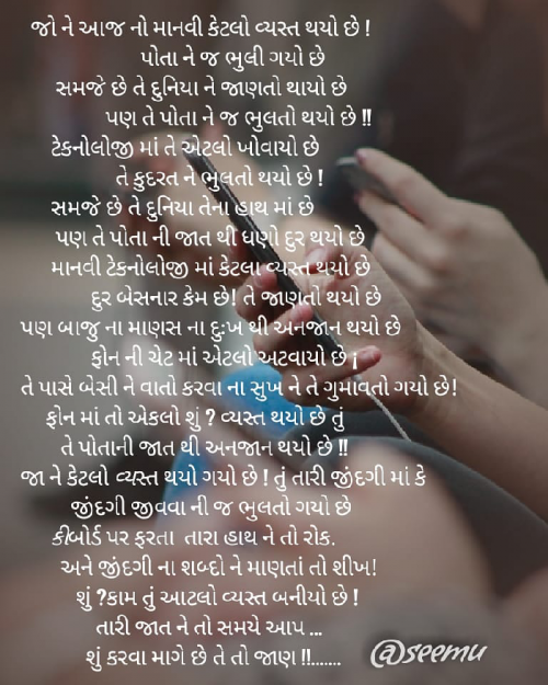 Post by Seema Parmar “અવધિ" on 17-Oct-2020 12:14pm