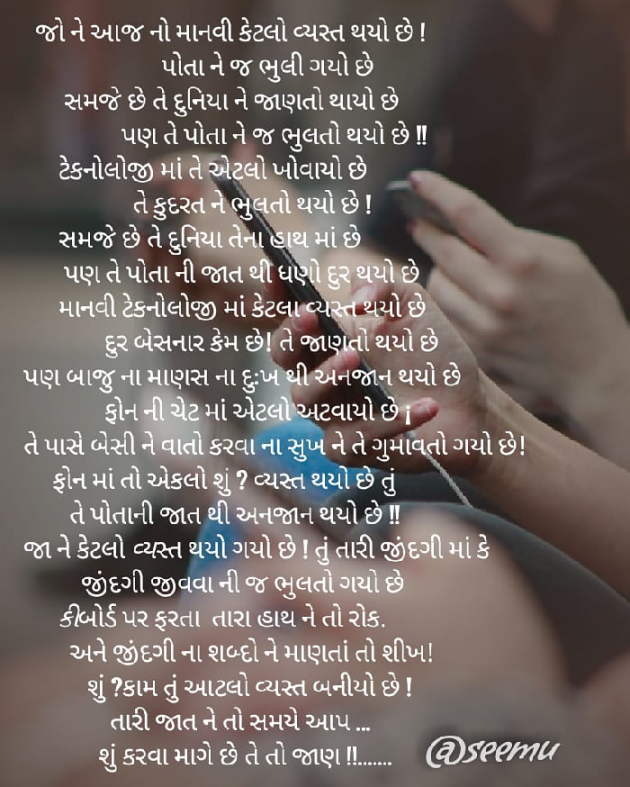 Gujarati Questions by Seema Parmar “અવધિ