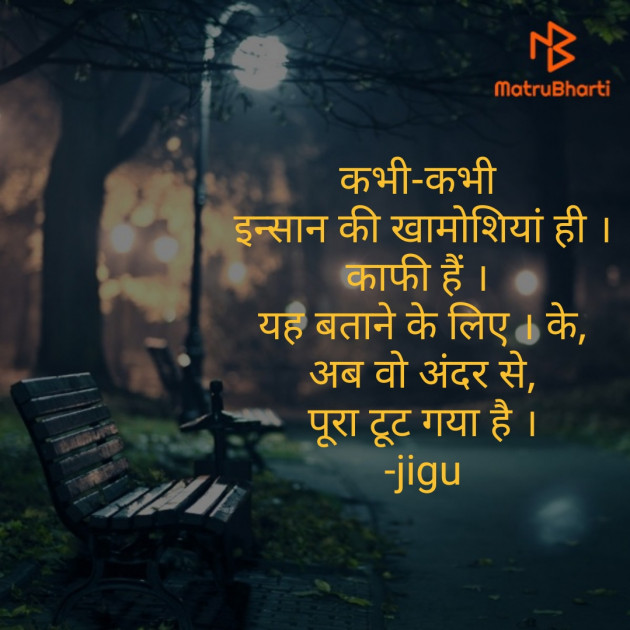 Hindi Thought by Jagruti solanki : 111593709