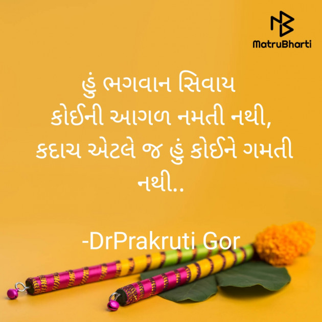 Gujarati Blog by DrPrakruti Gor : 111593710