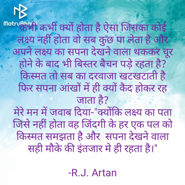 Hindi Thought by Rajshree : 111593738