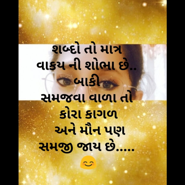Gujarati Whatsapp-Status by Zainab Makda : 111593740
