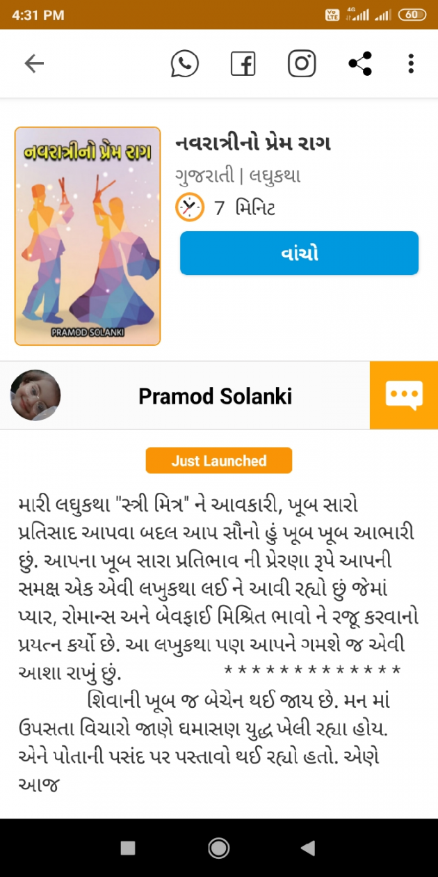 Gujarati Book-Review by Pramod Solanki : 111593749