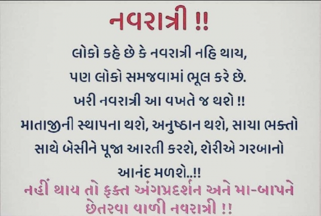 Gujarati Thought by Prem Rathod : 111593750