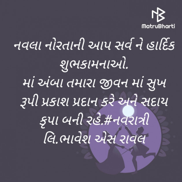 Gujarati Blog by Writer Bhavesh Rawal : 111593783