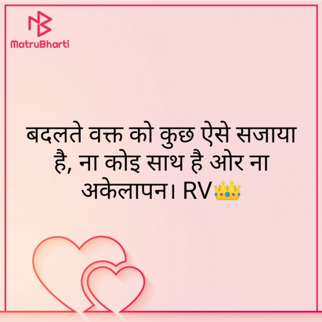 Hindi Thought by Kajal Rathod...RV : 111593792