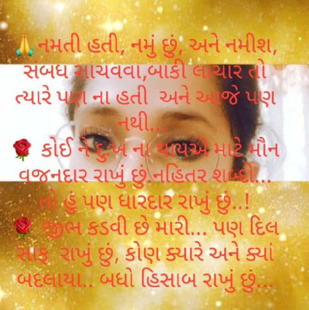 Gujarati Whatsapp-Status by Zainab Makda : 111593794