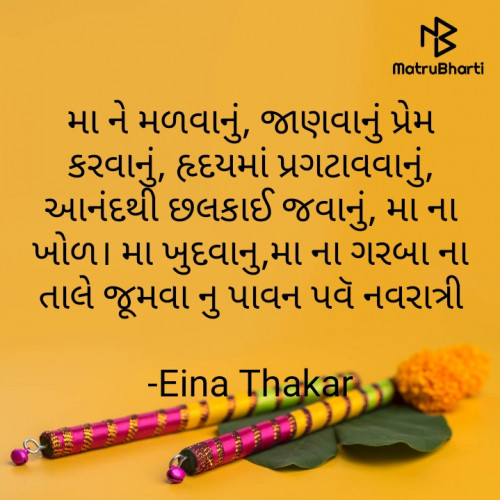 Post by Eina Thakar on 17-Oct-2020 07:08pm