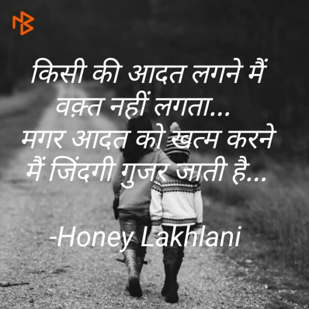 Hindi Romance by Honey : 111593808