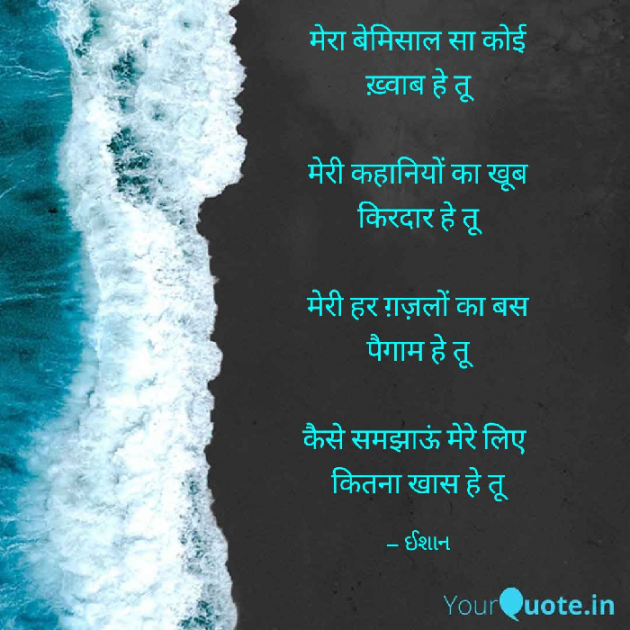 English Shayri by Ishan shah : 111593819