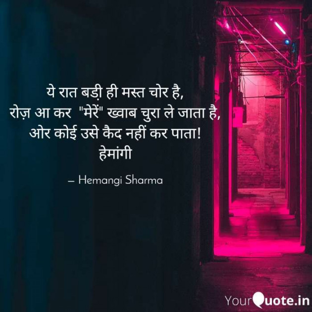 English Shayri by Hemangi Sharma : 111593838