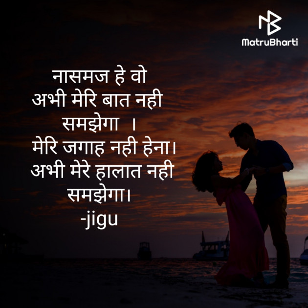 Hindi Thought by Jagruti solanki : 111593840
