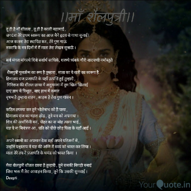 Hindi Tribute by Deepti Khanna : 111593841