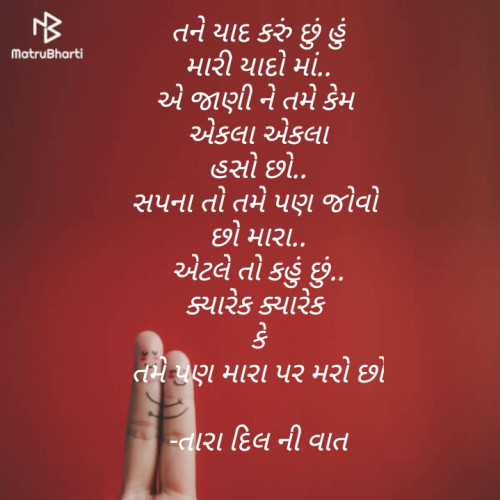 Post by તારા દિલ ની વાત on 17-Oct-2020 09:55pm