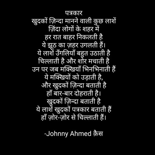 Post by Johnny Ahmed क़ैस on 17-Oct-2020 10:14pm