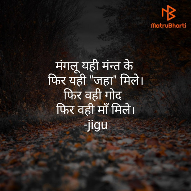 Hindi Thought by Jagruti solanki : 111593880