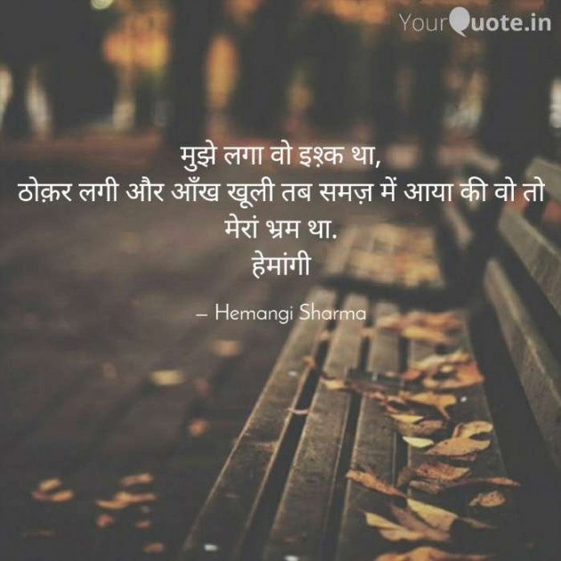English Shayri by Hemangi Sharma : 111593881