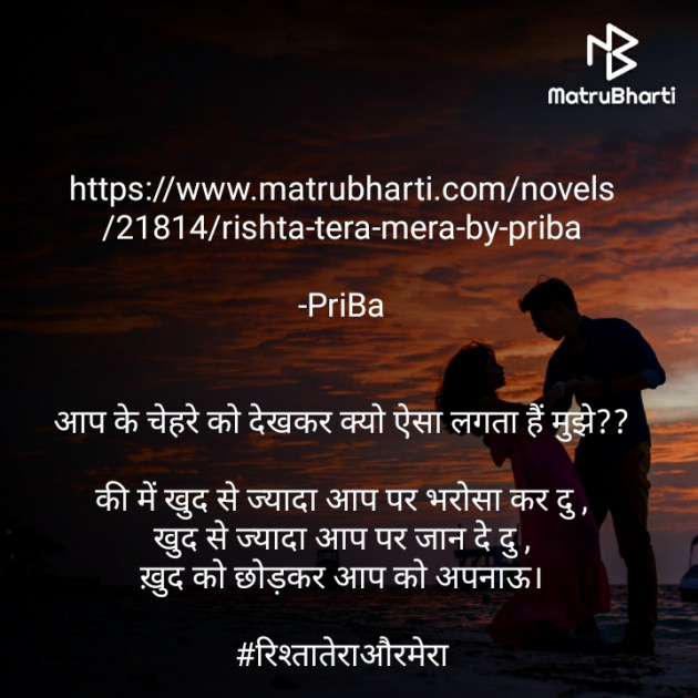 Hindi Story by PriBa : 111593893