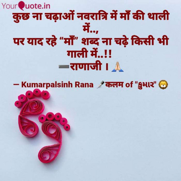 English Shayri by KUMARPALSINH RANA : 111593908