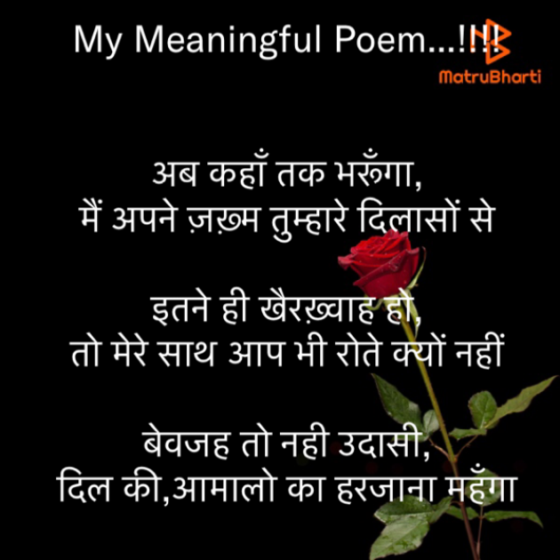 Hindi Motivational by Rooh   The Spiritual Power : 111593929