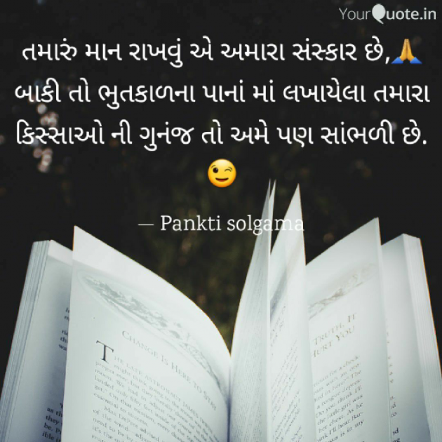 Gujarati Shayri by pankti solgama : 111593934