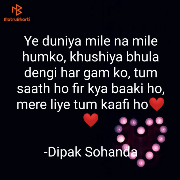 Hindi Romance by Dipak Sohanda : 111593937