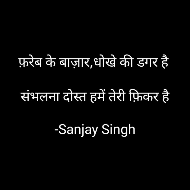 Hindi Whatsapp-Status by Sanjay Singh : 111593958