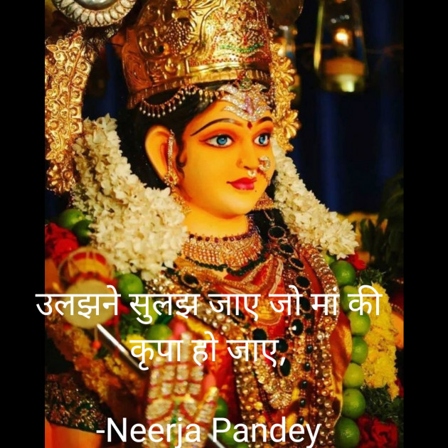 Hindi Whatsapp-Status by Neerja Pandey : 111593959