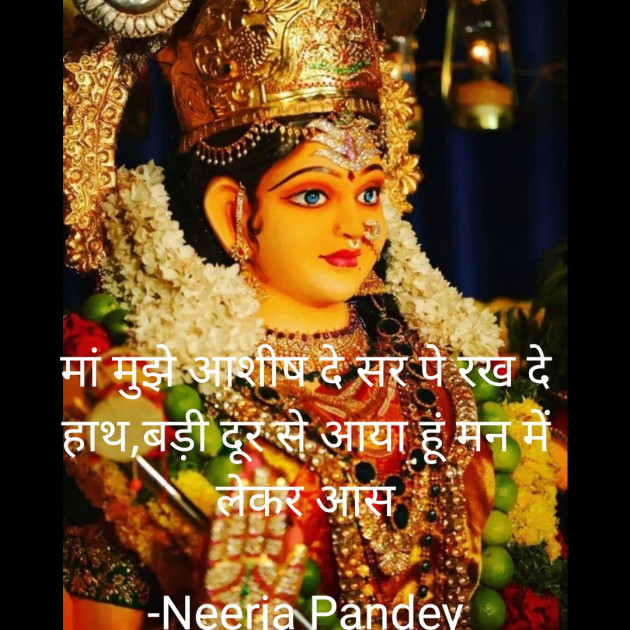 Hindi Whatsapp-Status by Neerja Pandey : 111593960