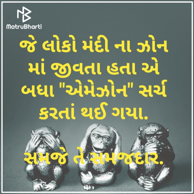 Gujarati Funny by Ashok Upadhyay : 111593988