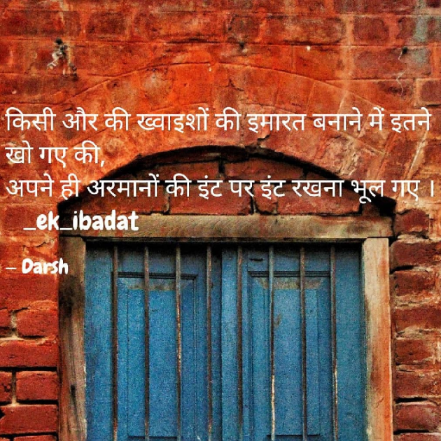 English Shayri by Baarish : 111594020