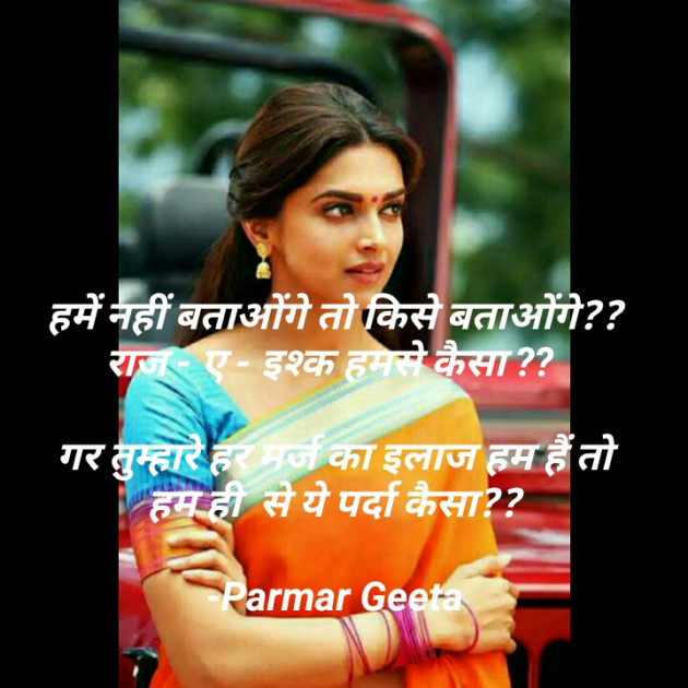 Hindi Whatsapp-Status by Parmar Geeta : 111594042