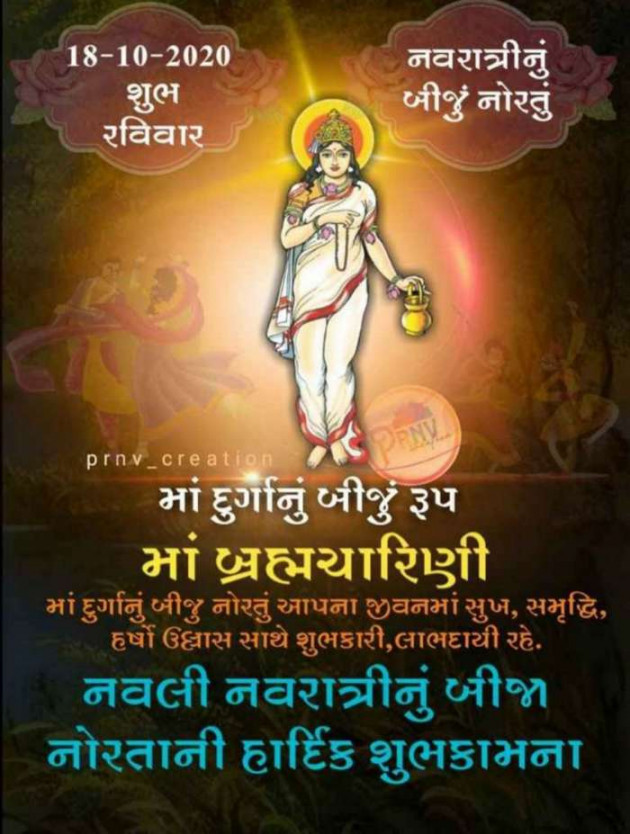 Gujarati Religious by Heena Kanani : 111594051