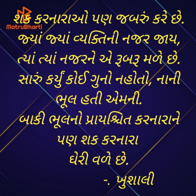 Gujarati Blog by Khushali Borad : 111594086