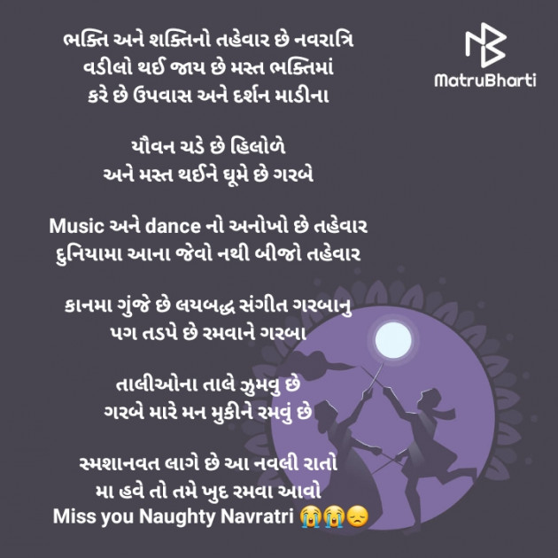 Gujarati Blog by Priten K Shah : 111594090