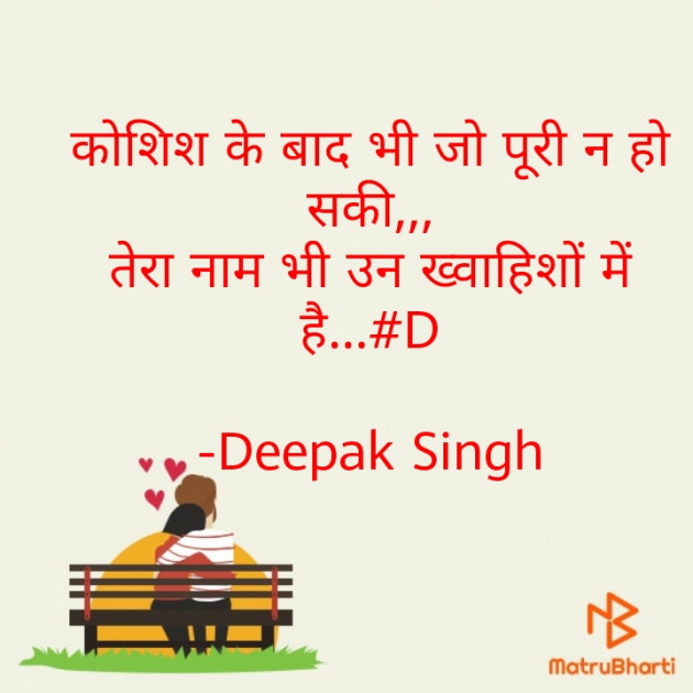 Hindi Good Morning by Deepak Singh : 111594098