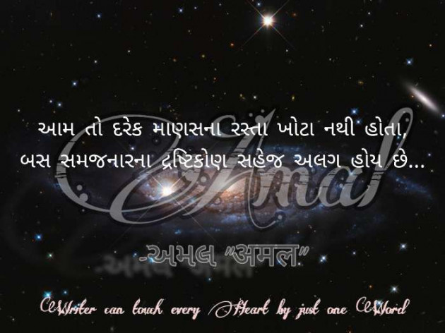 Gujarati Thought by આર્ષ : 111594124