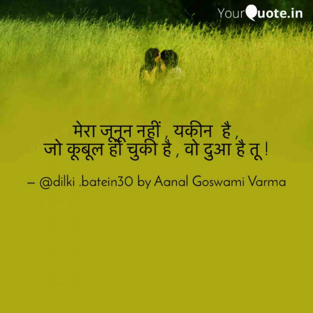 Hindi Whatsapp-Status by CA Aanal Goswami Varma : 111594158