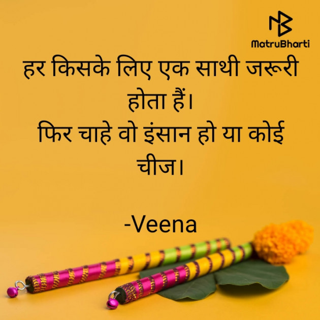 Hindi Good Morning by Veena : 111594160