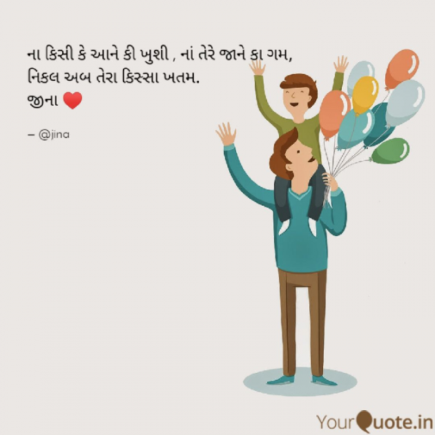 Gujarati Blog by Jina : 111594161