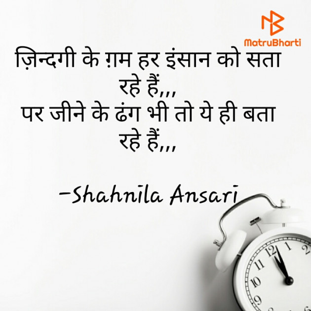 Hindi Thought by Shahnila Ansari : 111594165