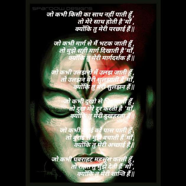Hindi Poem by Priyanka Jangir : 111594218