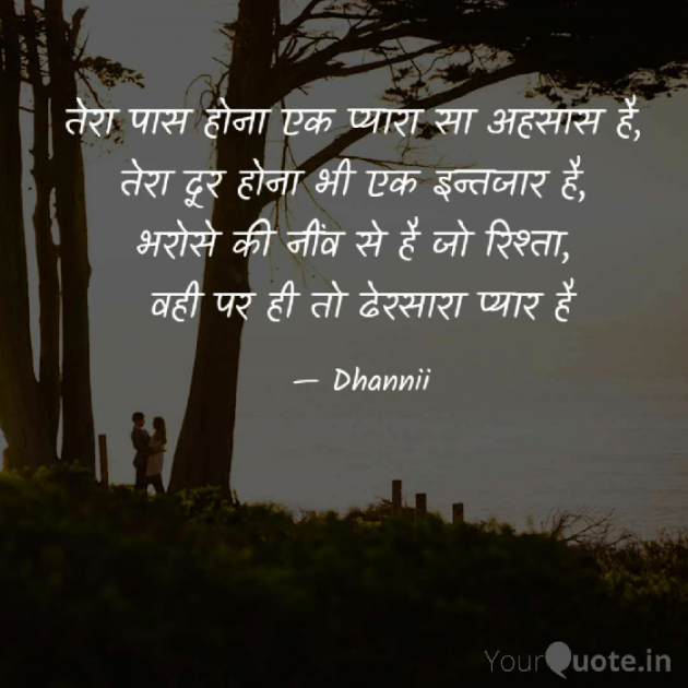 Hindi Thought by Dhanvanti Jumani _ Dhanni : 111594226
